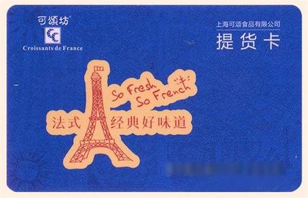 可颂坊现金卡100面值 面包券蛋糕蛋黄酥优惠券 现金卡券 提货卡