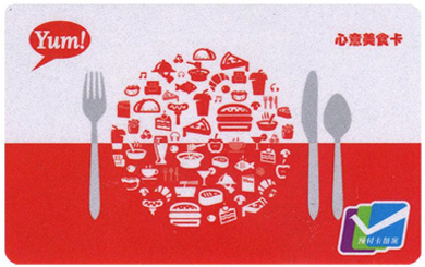 百胜心意美食卡100面值