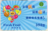 峰翎果品398型 水果卡