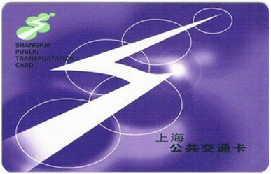 公共交通卡100面值
