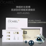 希卡贝尔 多效肽能量赋活面膜微导组合