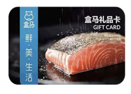 【盒马生鲜】礼品卡100型