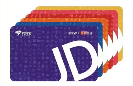 【京东】购物卡500型