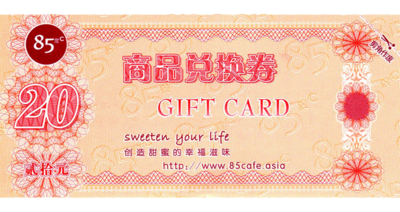 85度c券 20元 咖啡饮料蛋糕面包牛轧糖优惠现金券