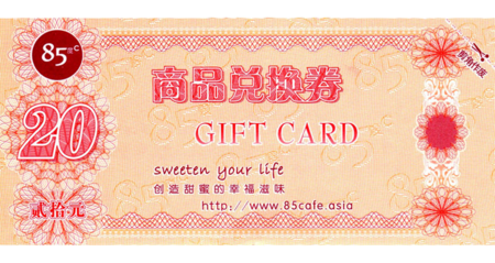 85度c券 20元 咖啡饮料蛋糕面包牛轧糖优惠现金券