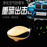 车载空气净化器