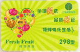 峰翎果品298型 水果卡