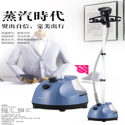 挂烫机