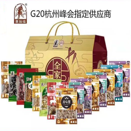 【塞翁福】全家福礼盒551型